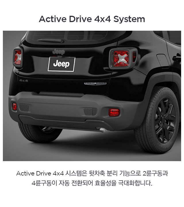 Active-Drive-System