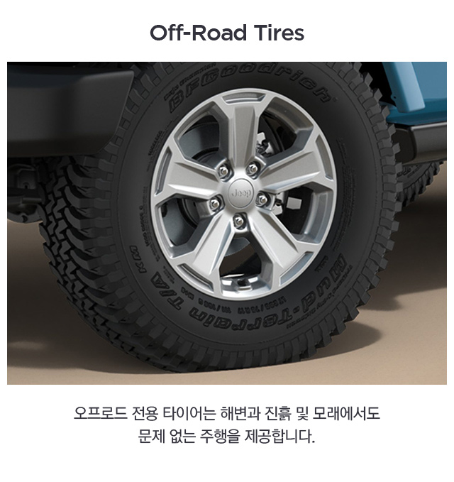 Off-Road Tires