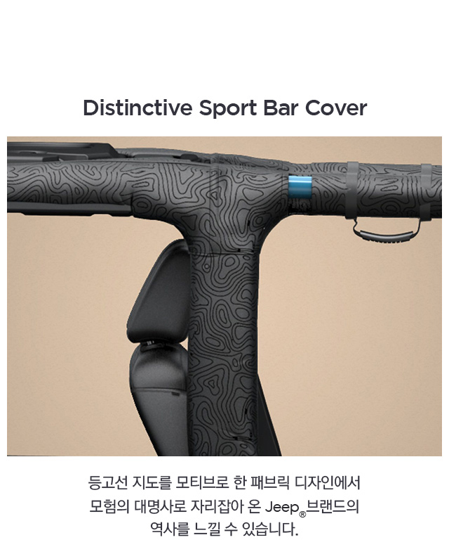 Distinctive Sport Bar Cover