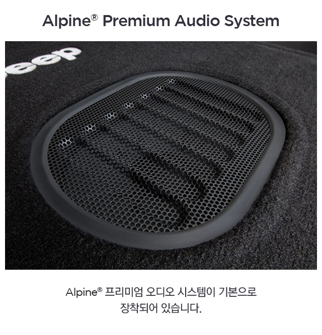 Alpine® Premium Audio System