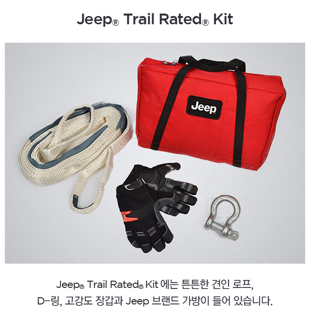 2017-Jeep-Wrangler-Rubicon-Recon-VLP-Capability-Feature-Jeep-Trail-Rated-Kit