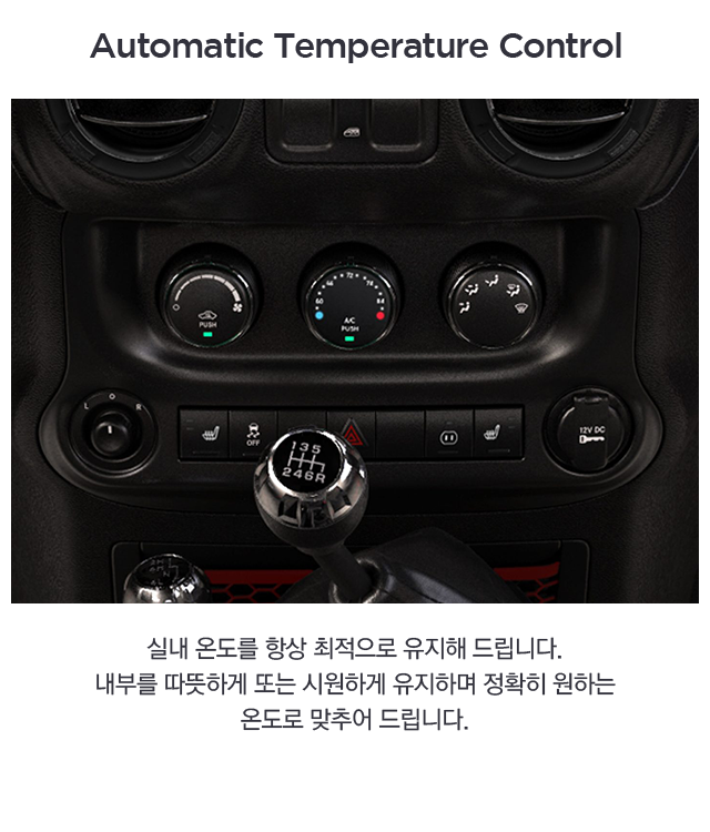 2017-Jeep-Wrangler-Rubicon-Recon-VLP-Convenience-Feature-Automatic-Temperature-Control