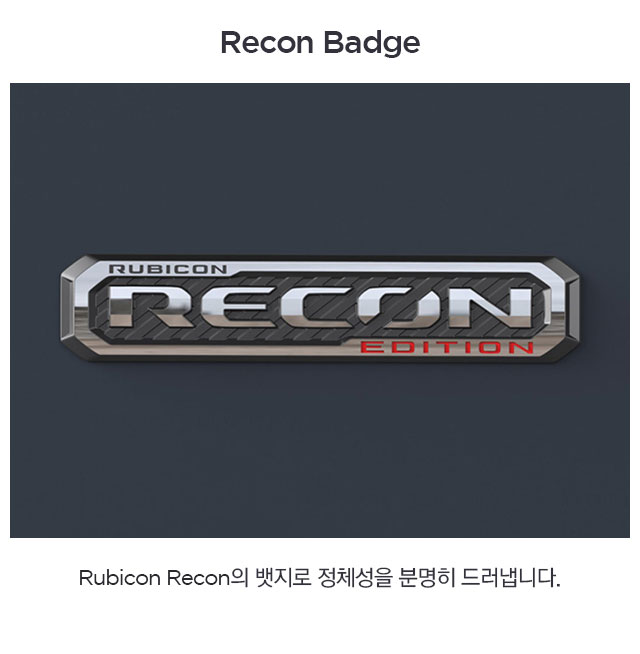 2017-Jeep-Wrangler-Rubicon-Recon-VLP-Exterior-Feature-Recon-Badge