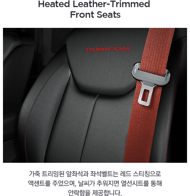 2017-Jeep-Wrangler-Rubicon-Recon-VLP-Interior-Feature-Heated-Seats-with-Red-Seatbelts