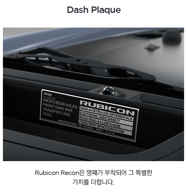 2017-Jeep-Wrangler-Rubicon-Recon-VLP-Interior-Feature-Interior-Dash-Plaques