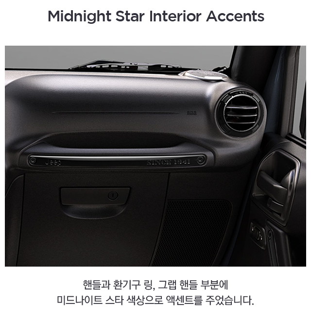 2017-Jeep-Wrangler-Rubicon-Recon-VLP-Interior-Feature-Midnight-Star-Interior-Accents