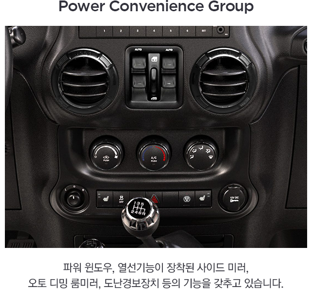 Power_Convenience_Group
