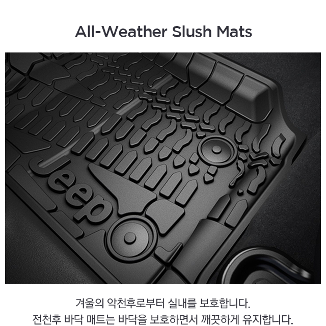 All-Weather_Slush_Mats